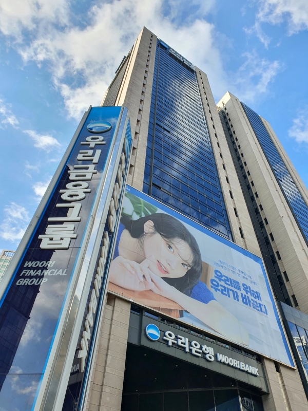 우리금융그룹 사옥 [사진제공=우리금융그룹]