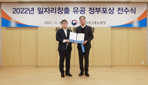 금호석유화학이 2022년 일자리창출 유공 포상 전수식에서 일자리창출 지원 부문(단체) 국무총리 표창을 수상했다. (왼쪽 노길준 서울지방고용노동청장 , 오른쪽 김원희 금호석유화학 인재개발팀장) [사진=금호석유화학]