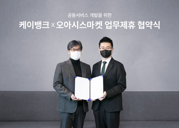 지난 27일 케이뱅크 사옥에서 김기덕 케이뱅크 마케팅본부장(사진 오른쪽부터), 안준형 오아시스마켓 대표가 협약식에 참석해 기념촬영을 하고 있다. [사진제공=케이뱅크]