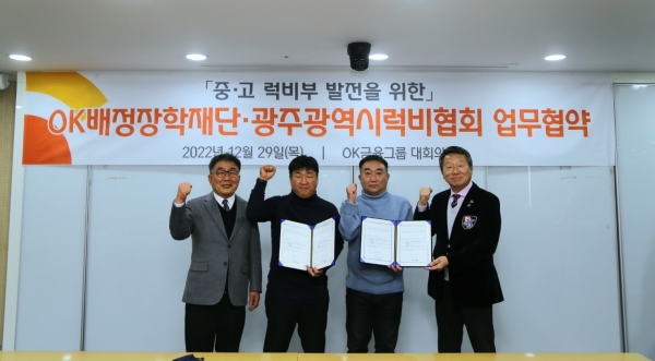 지난 29일 협약식에서 최윤 OK배정장학재단 이사장(사진 오른쪽부터), 전남고 고태욱 지도자, 무진중 정상옥 지도자, 정삼흥 광주시럭비협회장이 기념촬영을 하고 있다. [사진제공=OK금융그룹]