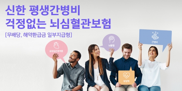 [사진제공=신한라이프]