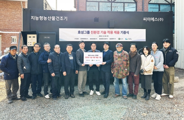 효성이 28일 경남 함안군 군북면에 효성의 친환경 기술이 적용된 제품을 후원했다. 군북농업협동조합 조혁래 조합장(왼쪽에서 6번째), 대중소기업농어업협력재단 동반성장위원회 오완진 부장(왼쪽에서 7번째), 함안군 안문준 군북면장(왼쪽에서 8번째) 등 효성 관계자들과 마을 이장단. [사진=효성]