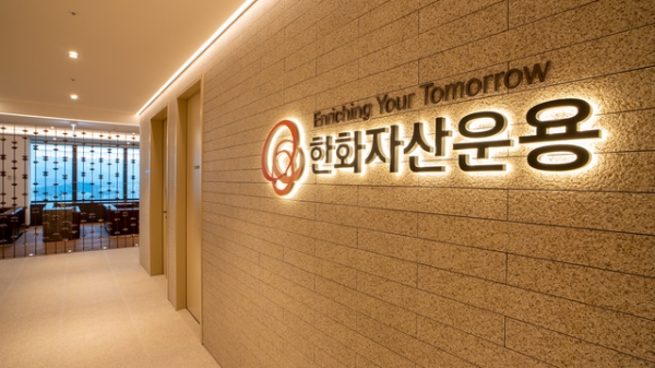 [사진제공=한화자산운용]