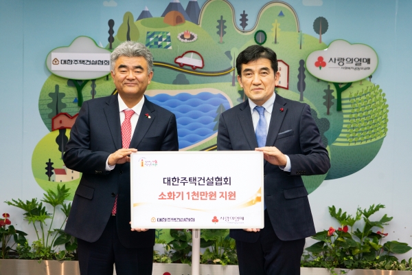대한주택건설협회 정원주 회장(사진 왼쪽)이 사랑의 열매 황인식 사무총장에게 ‘소화기 기증서’를 전달하는 장면