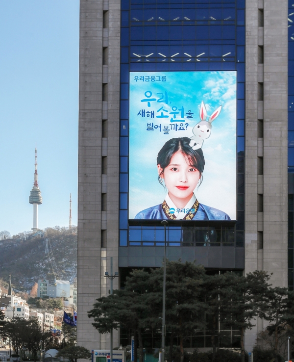 우리금융그룹 전경 [사진제공=우리은행]