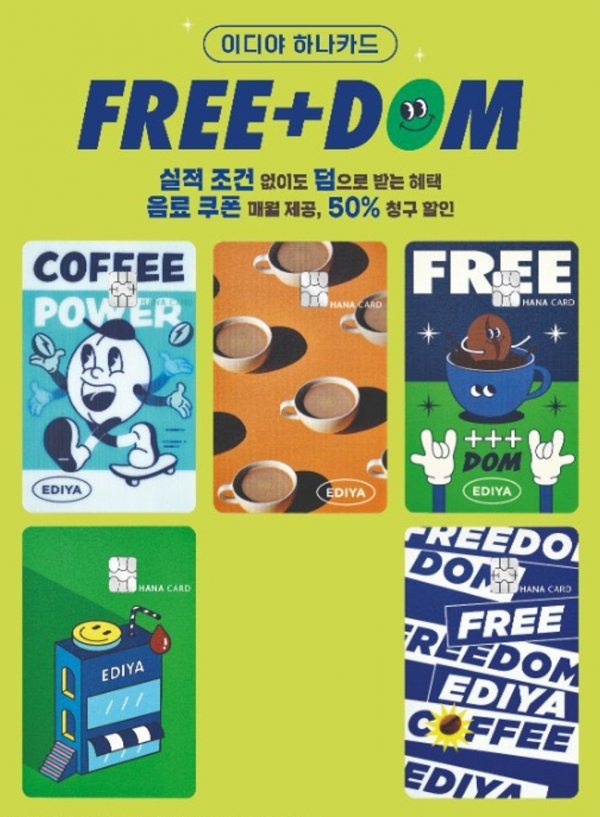 하나카드가  이디야커피 전용 신용카드를 출시했다. [사진제공=하나카드]