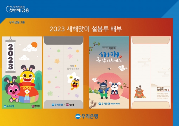 [사진제공=우리은행]