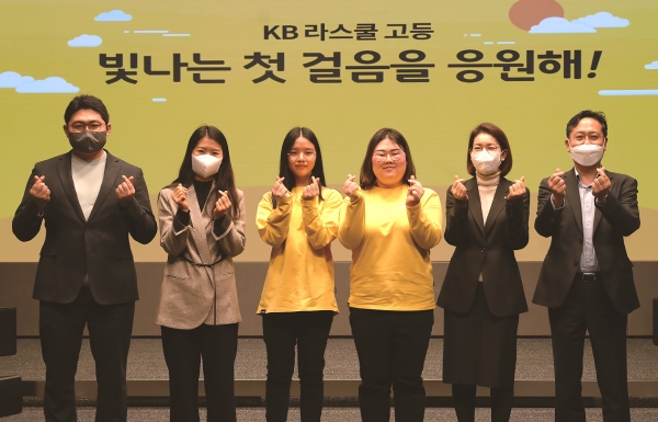 지난 12일 KB국민은행 신관에서 열린 KB라스쿨 입학식에서 문혜숙 KB국민은행 ESG본부장(오른쪽 두번째), 정현아 사단법인 도구 대표(다섯번째), 장준영 (주)리브위드 대표(여섯번째), 참여학생 및 관계자가 기념촬영을 하고 있다. [사진제공=KB국민은행]