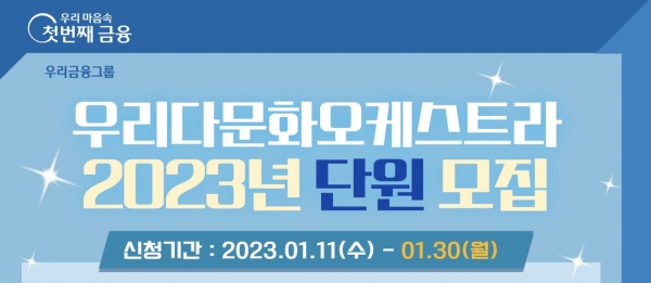 [사진제공=우리금융그룹]
