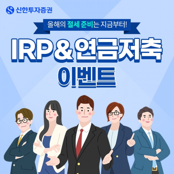 [사진제공=신한투자증권]
