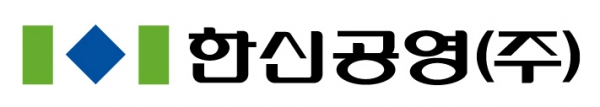 한신공영 CI [사진제공=한신공영]