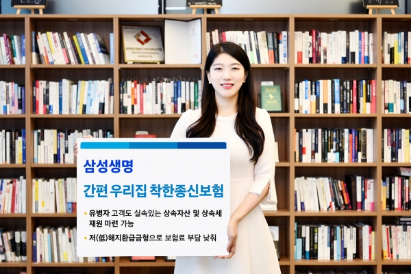 [사진제공=삼성생명]