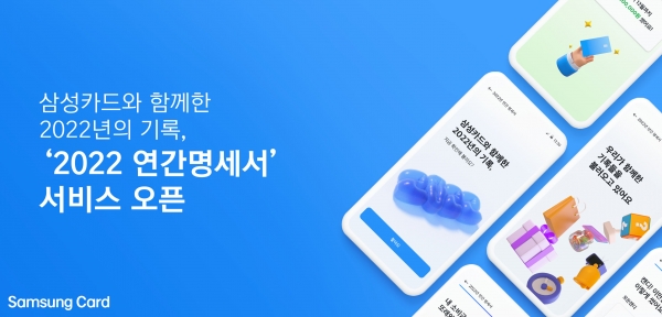 [사진제공=삼성카드]