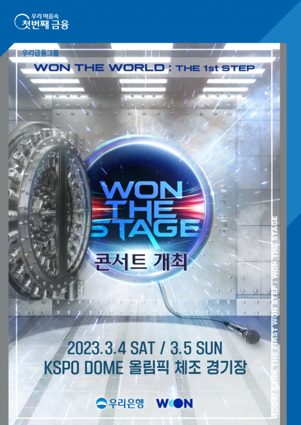 [사진제공=우리은행]