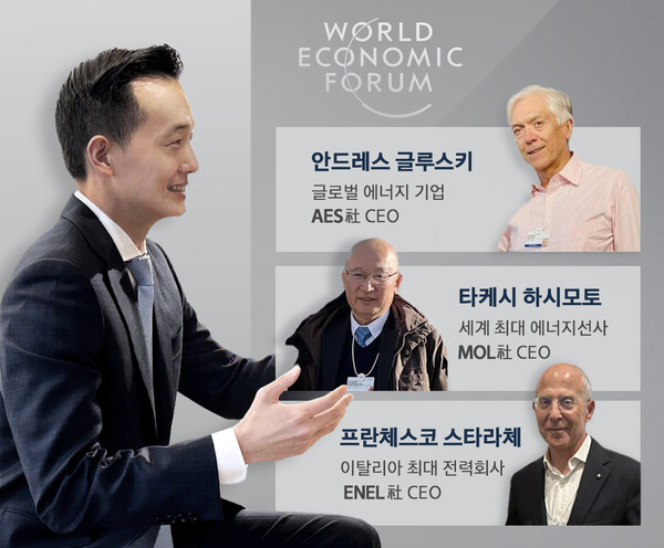 김동관 한화그룹 부회장이 스위스 다보스에서 열리는 세계경제포럼에 참석해 글로벌 에너지 기업 최고경영진들과 잇달아 만나 사업 협력 방안을 논의했다. [사진=한화그룹]