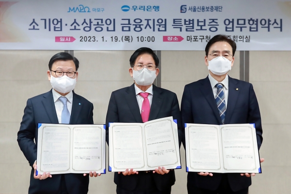 지난 19일 이원덕 우리은행장(사진 왼쪽부터), 박강수 마포구청장, 주철수 서울신용보증재단 이사장이 기념사진을 촬영하고 있다. [사진제공=우리은행]