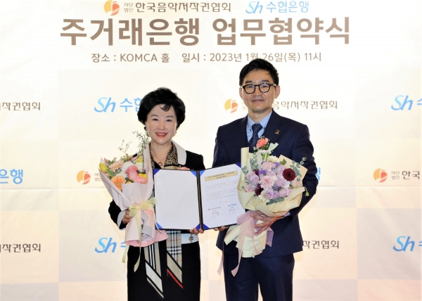 지난 26일 협약식에서 강신숙 수협은행 은행장(사진에서 왼쪽)과 추가열 한국음악저작권협회 회장이 기념촬영을 하고 있다. [사진제공=Sh수협은행]