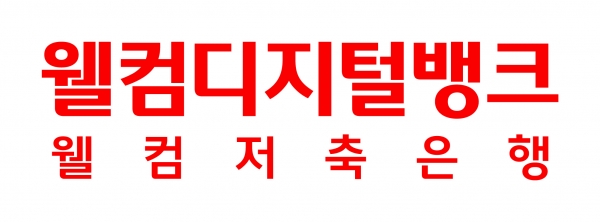 웰컴저축은행 BI