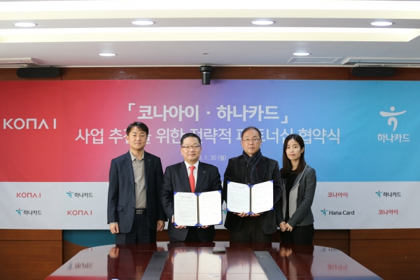이석 하나카드 그룹장(사진 왼쪽부터), 이호성 하나카드 대표이사와 조정일 코나아이 대표이사, 조남희 코나아이 이사가 업무 협약식 기념촬영을 하고 있다. [사진제공=하나카드]
