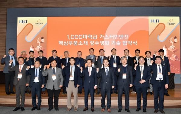 지난 30일 경남 창원에서 열린 '1000마력급 무인기용 가스터빈엔진 핵심부품소재 장수명화 기술 협약식'에 참가한 한화에어로스페이스 손재일 대표(중앙), 김용대 방위사업청 헬기사업부장(중앙 좌측), 경남도 류명현 산업통상국장(중앙 우측) 등 관계자들이 기념사진을 촬영하고 있다. [사진=한화에어로스페이스]