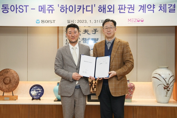 ▲동아ST-메쥬 '하이카디' 해외 판권 계약 체결식에서 김민영 동아에스티 대표(오른쪽)과 박정환 메쥬 대표가 기념사진을 촬영하고 있다