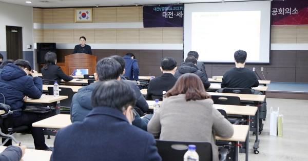 대전상공회의소는 1일 오후 2시 상의회관 2층 대회의실에서 회원사 임직원 100여명이 참석한 가운데 '2023년 기업지원사업 설명회'를 열었다고 밝혔다. / 대전상공회의소 제공