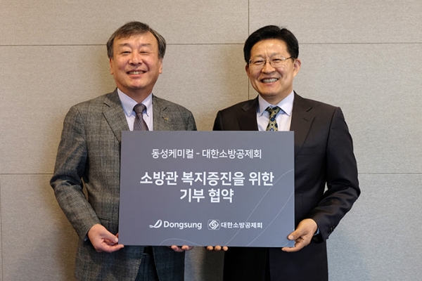 이만우 동성케미컬 대표(왼쪽)와 이형철 대한소방공제회 이사장 [사진=동성케미컬]