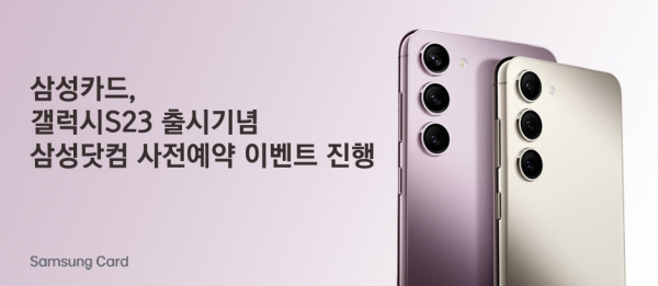 [사진제공=삼성카드]