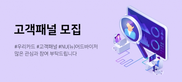 [사진제공=우리카드]