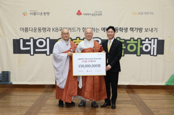 [사진제공=KB국민카드]