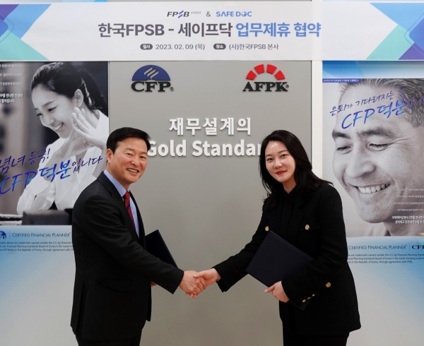 [사진제공=한국FPSB]