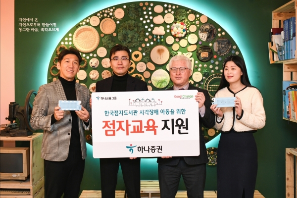 [사진제공=하나증권]