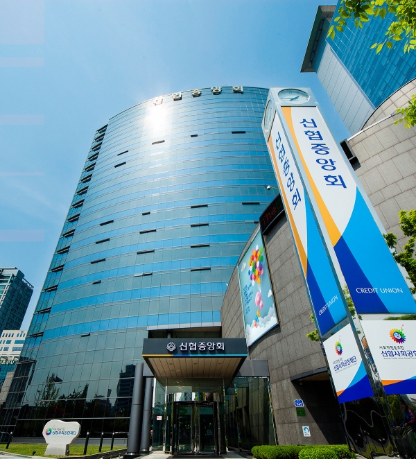 [사진제공=신협중앙회]