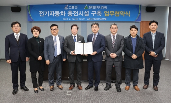 지난 10일 전라남도 고흥군청 팔영산홀에서 권문한 현대엔지니어링 상무(왼쪽에서 다섯번 째), 공영민 고흥군수(왼쪽에서 네번 째) 등이 ‘전기자동차 충전시설 구축 업무협약식’을 진행한 뒤 기념사진을 촬영하고 있다.
