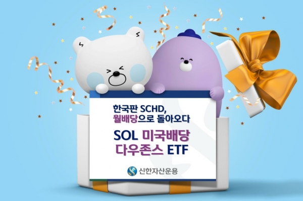 [사진제공=신한자산운용]