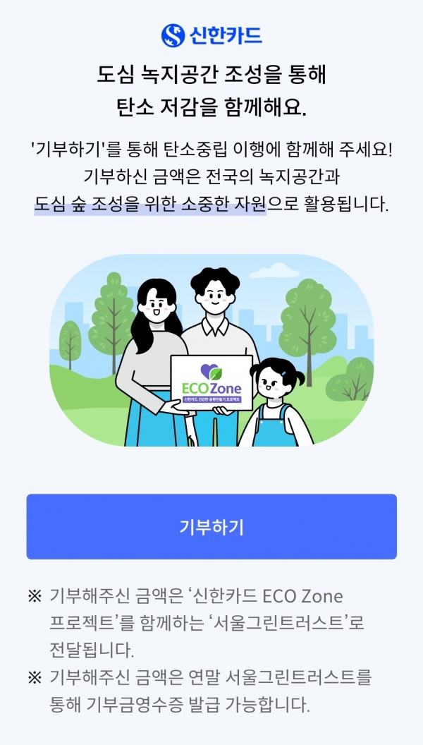 [사진제공=신한카드]