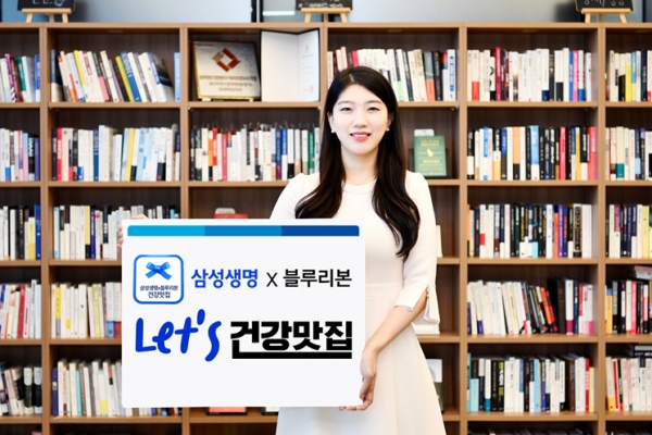 [사진제공=삼성생명]