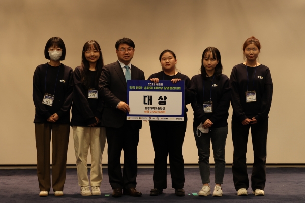 한경대학교와 한국복지대학교가 공동으로 ‘제2회 전국 장애·非장애 대학생 창업경진대회’를 개최했다/한경대학교.