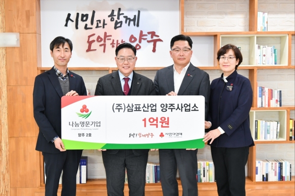 강수현 양주시장(가운데 왼쪽)과 김선배 삼표산업 대표이사(가운데 오른쪽)가 양주시청에서 열린 나눔명문기업 가입식에서 기념사진 촬영을 하고 있다. [사진제공=삼표그룹]