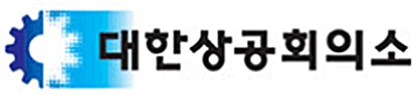 대한상공회의소 CI