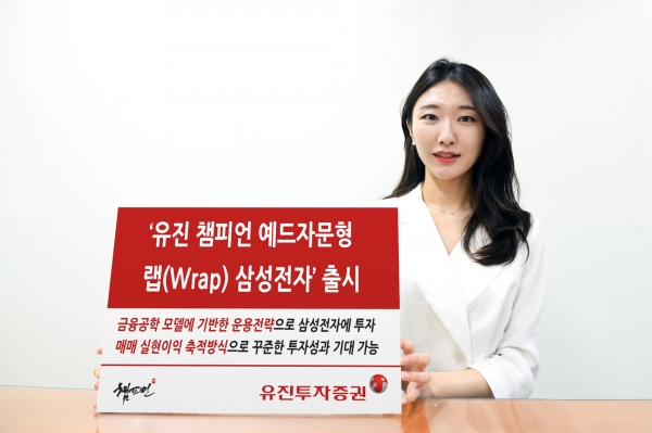 [사진제공=유진투자증권]