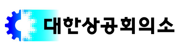 대한상공회의소 CI