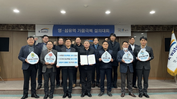 한국수자원공사 영·섬유역본부는 21일 본부 전체 부서장이 모인 가운데 '영·섬유역 가뭄극복 동참을 위한 절수목표 달성 결의'를 위한 가뭄극복 결의대회를 열었다고 밝혔다. / 한국수자원공사 제공