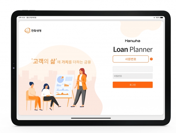[사진제공=한화생명]