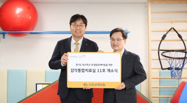 [사진제공=KB손해보험]