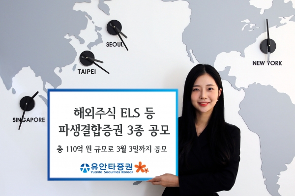 [사진제공=유안타증권]