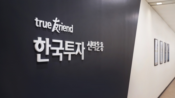[사진제공=한국투자신탁운용]