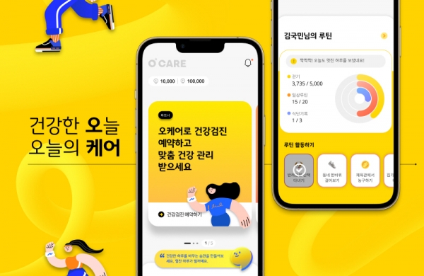 [사진제공=KB헬스케어]