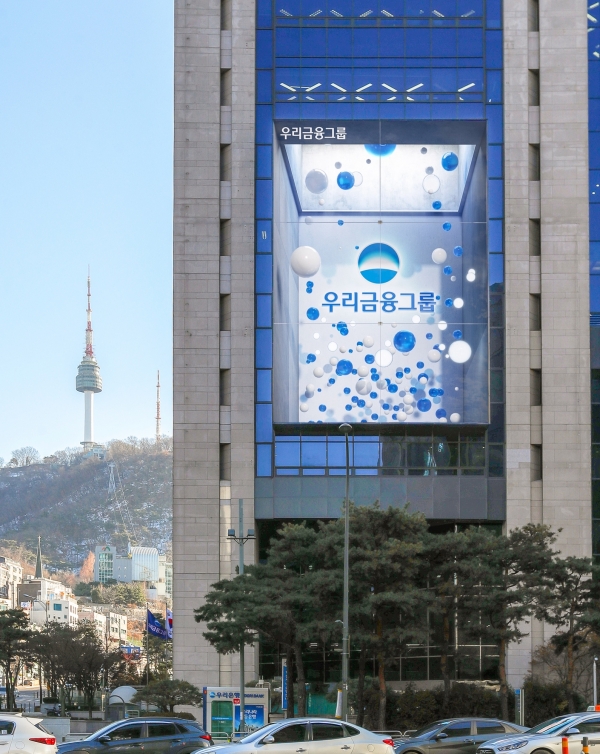 [사진제공=우리금융그룹]