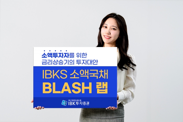 [사진제공=IBK투자증권]